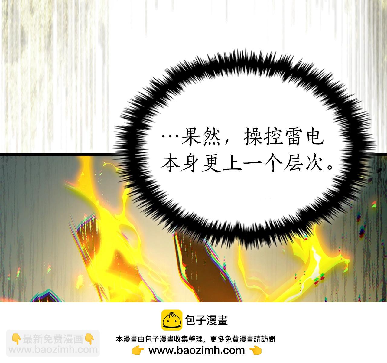 與神一同升級 - 第125話 來自上面的力量(2/5) - 6