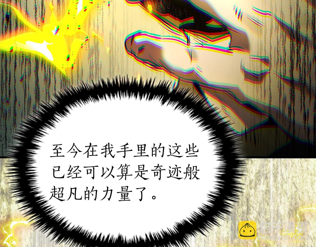 與神一同升級 - 第125話 來自上面的力量(3/5) - 6