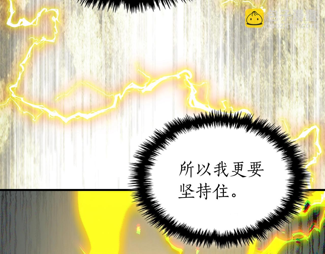 與神一同升級 - 第125話 來自上面的力量(3/5) - 7