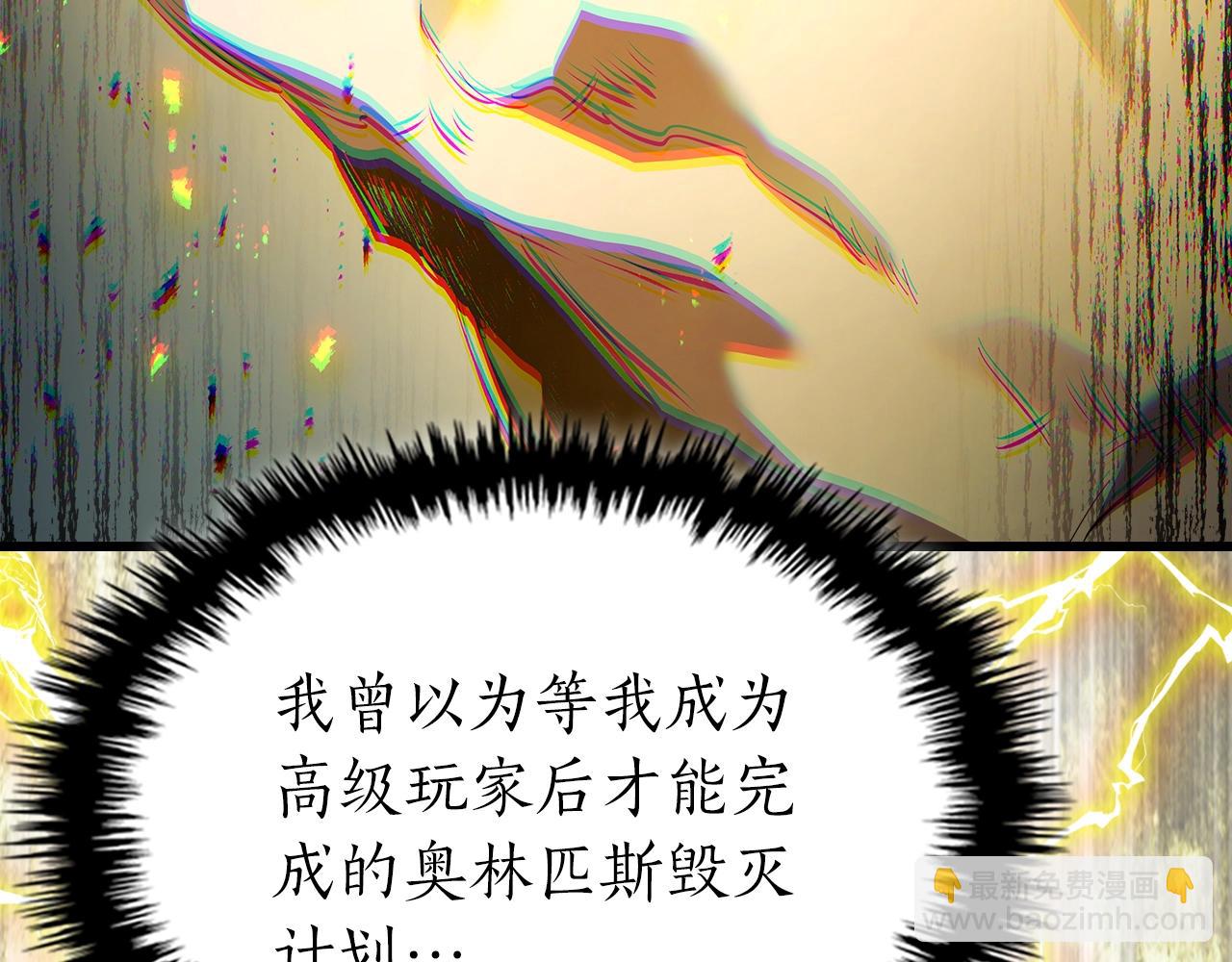 與神一同升級 - 第125話 來自上面的力量(3/5) - 1