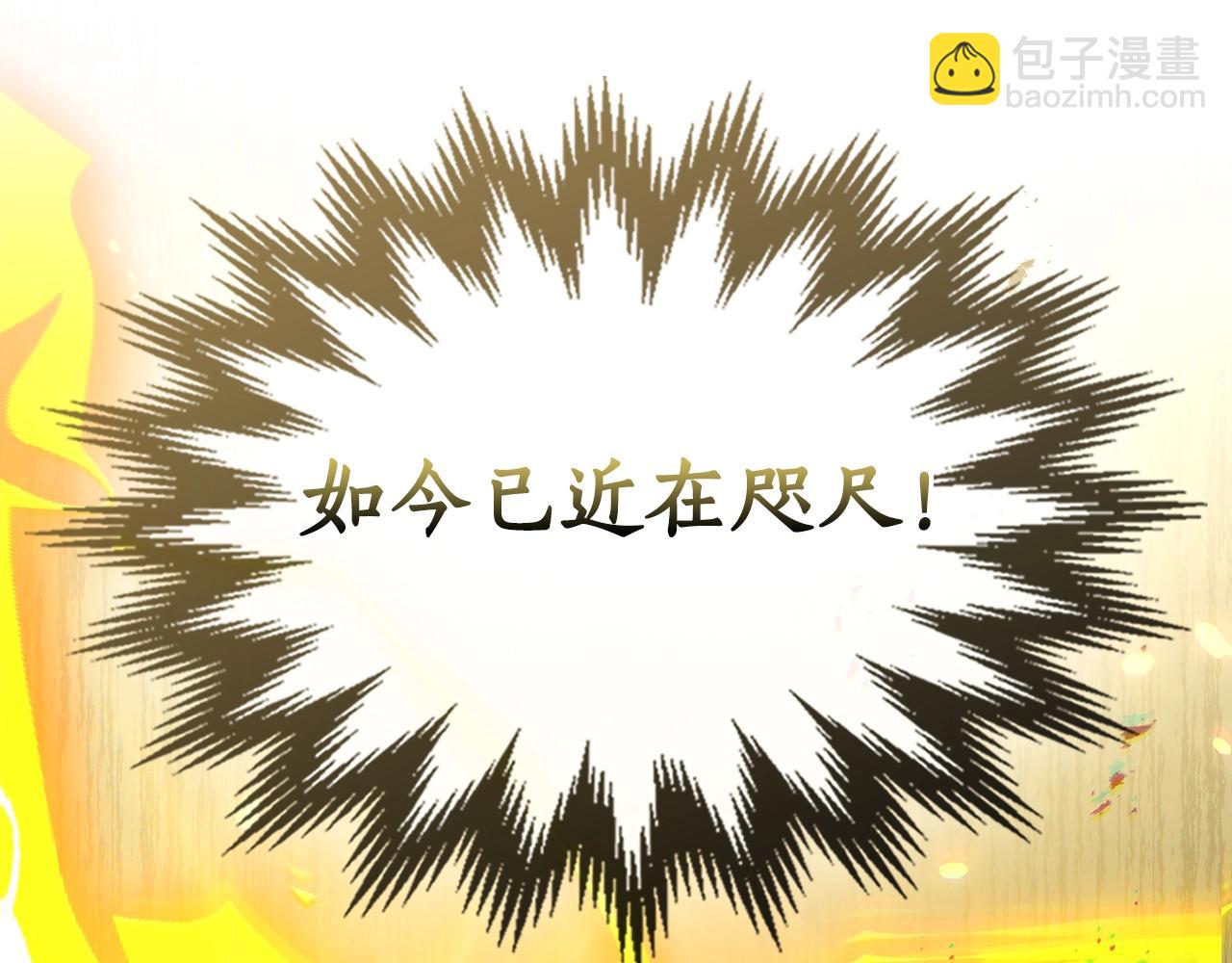 與神一同升級 - 第125話 來自上面的力量(3/5) - 3