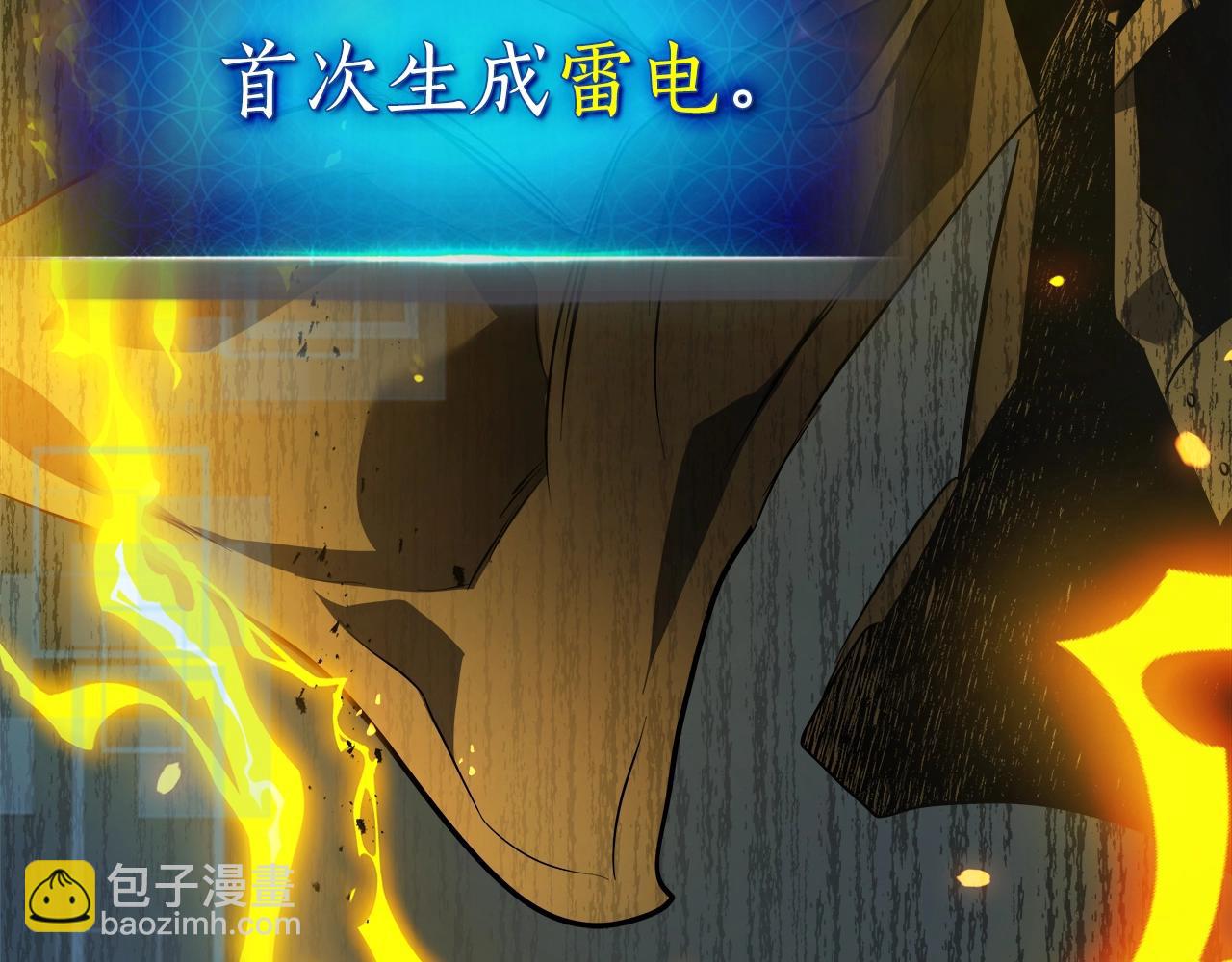 與神一同升級 - 第125話 來自上面的力量(3/5) - 6