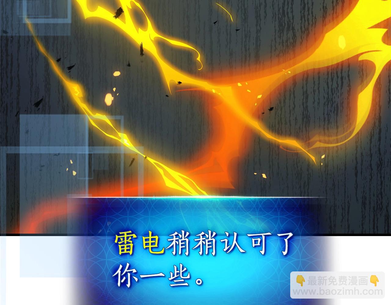 與神一同升級 - 第125話 來自上面的力量(3/5) - 7