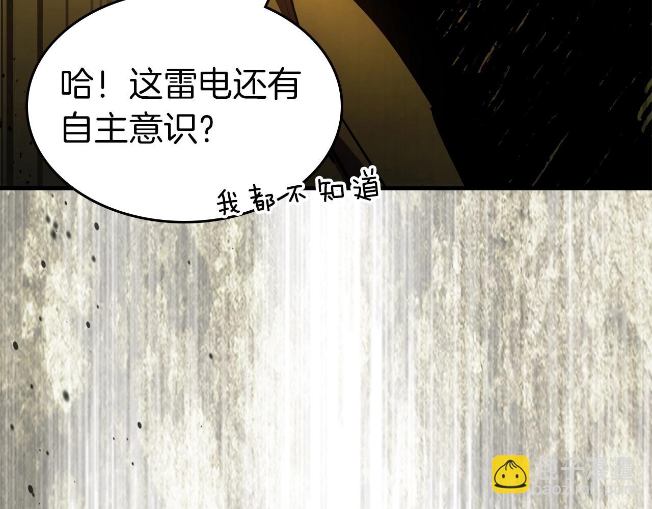 與神一同升級 - 第125話 來自上面的力量(3/5) - 2