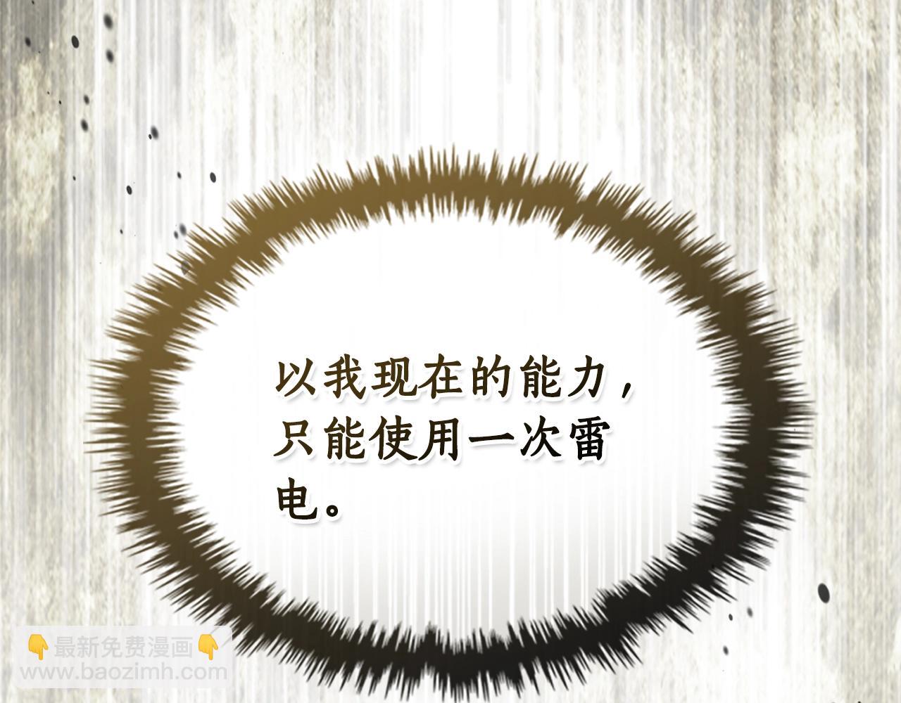 與神一同升級 - 第125話 來自上面的力量(3/5) - 3