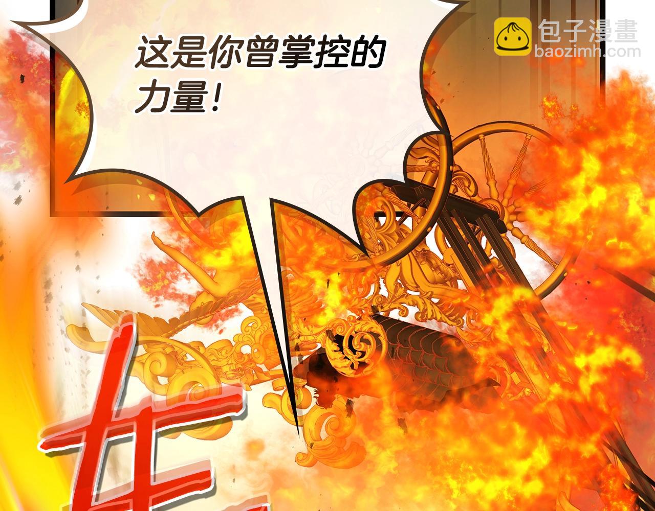 與神一同升級 - 第125話 來自上面的力量(3/5) - 7