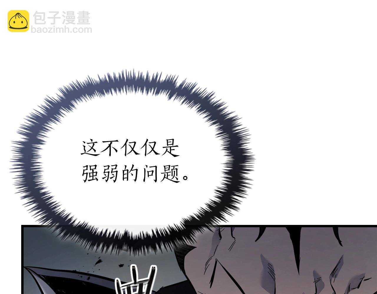 與神一同升級 - 第125話 來自上面的力量(3/5) - 1