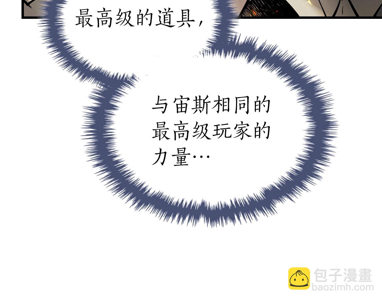 與神一同升級 - 第125話 來自上面的力量(3/5) - 3