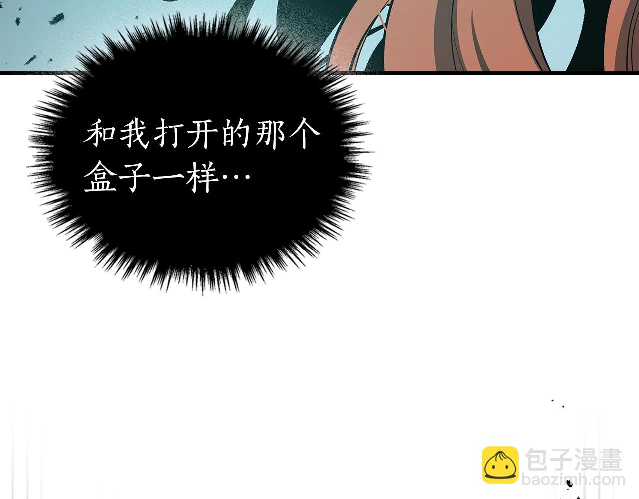 與神一同升級 - 第125話 來自上面的力量(4/5) - 4