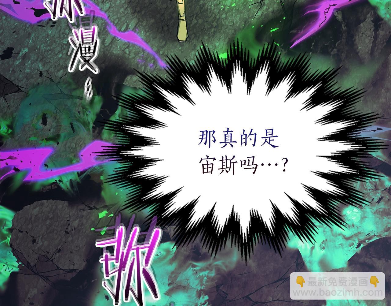 與神一同升級 - 第125話 來自上面的力量(4/5) - 8