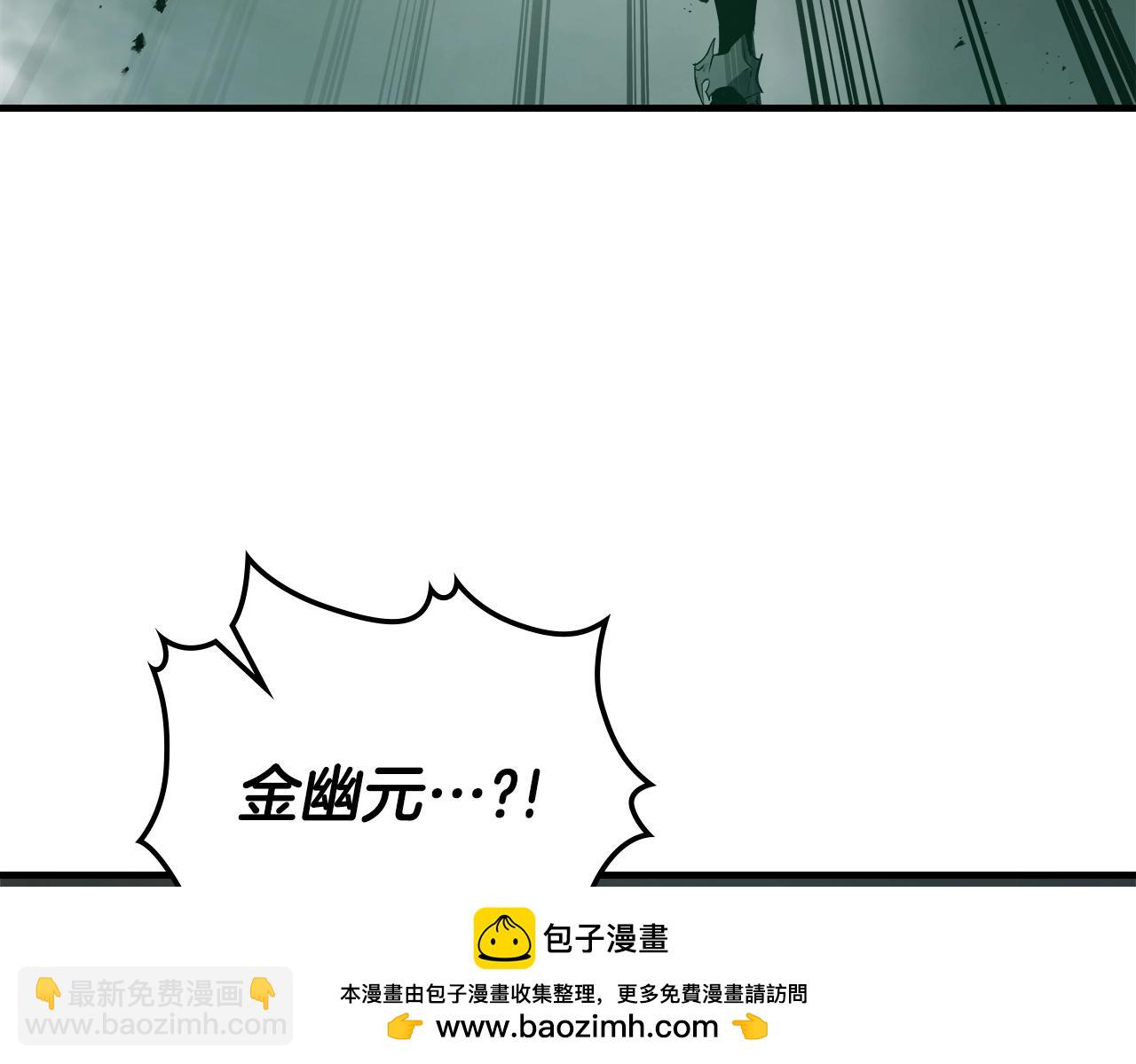 與神一同升級 - 第125話 來自上面的力量(4/5) - 5