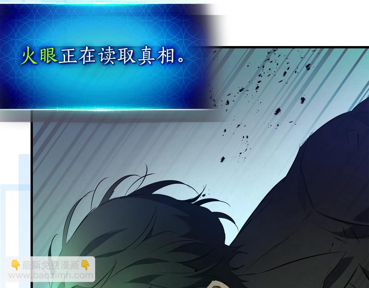 與神一同升級 - 第125話 來自上面的力量(4/5) - 4