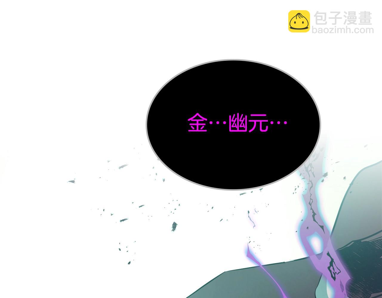 與神一同升級 - 第125話 來自上面的力量(5/5) - 3