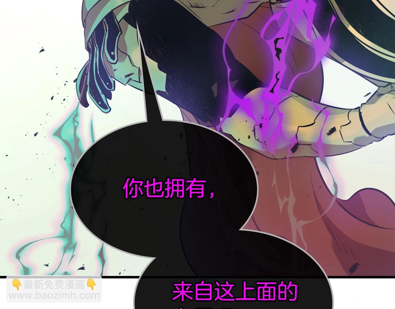 與神一同升級 - 第125話 來自上面的力量(5/5) - 6