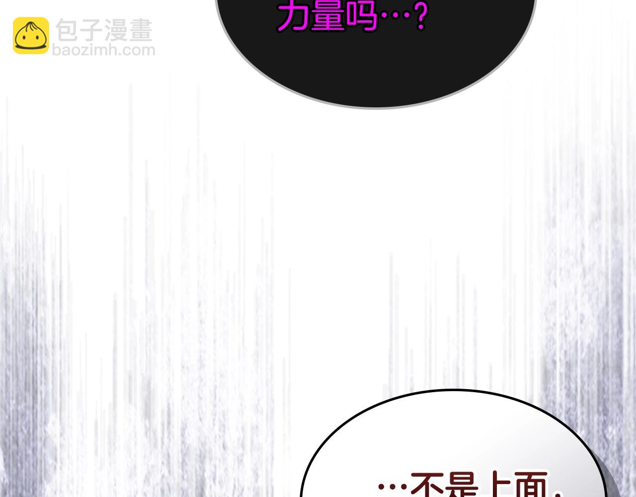 與神一同升級 - 第125話 來自上面的力量(5/5) - 1