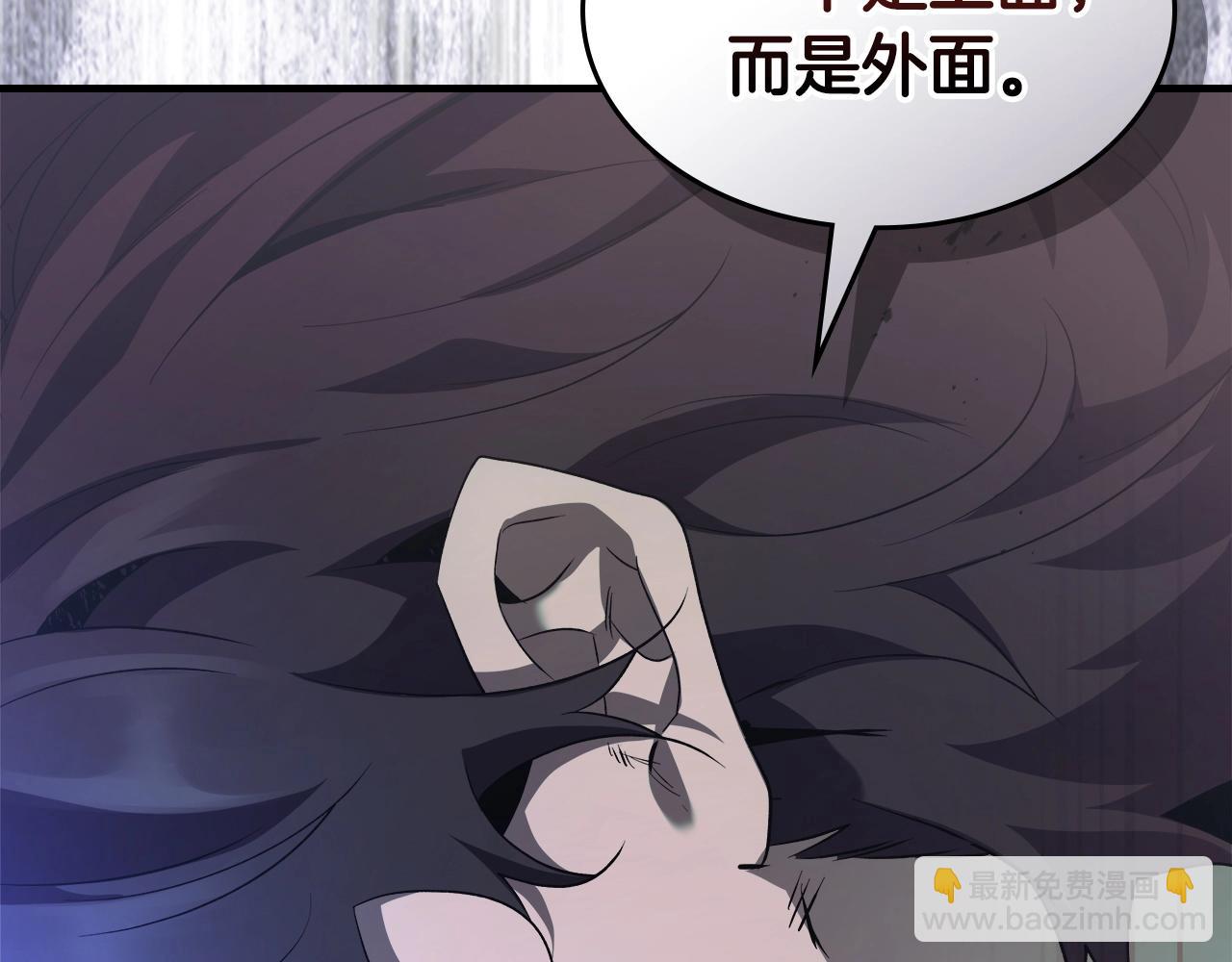 與神一同升級 - 第125話 來自上面的力量(5/5) - 2