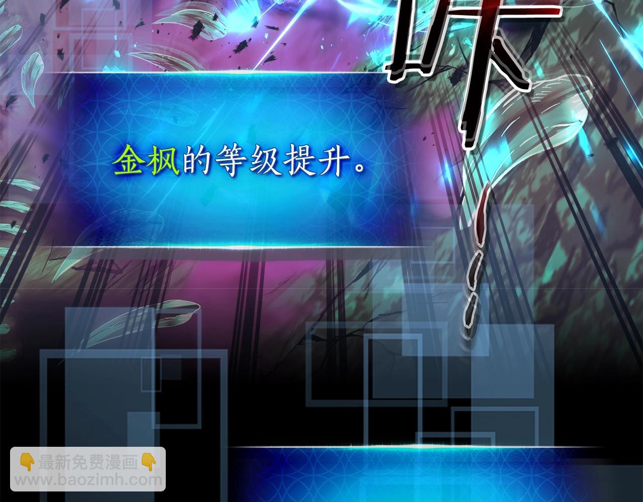 與神一同升級 - 第125話 來自上面的力量(5/5) - 3