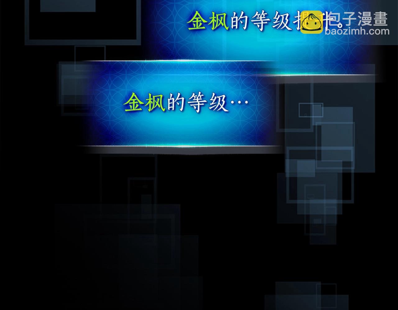 與神一同升級 - 第125話 來自上面的力量(5/5) - 4