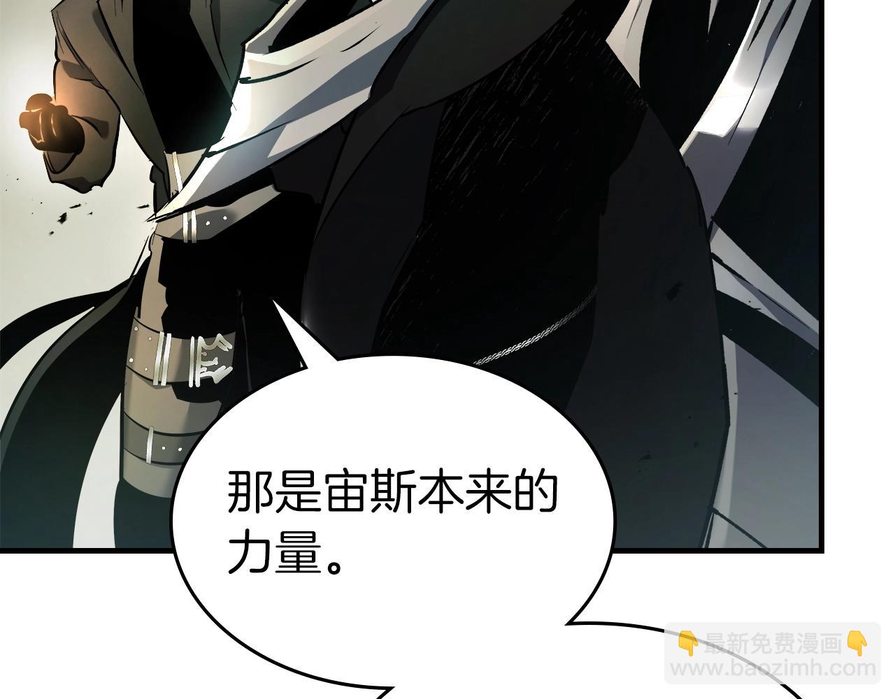 與神一同升級 - 第125話 來自上面的力量(1/5) - 1