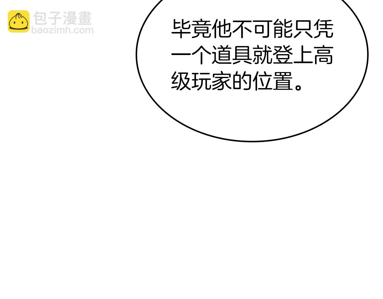 與神一同升級 - 第125話 來自上面的力量(1/5) - 2
