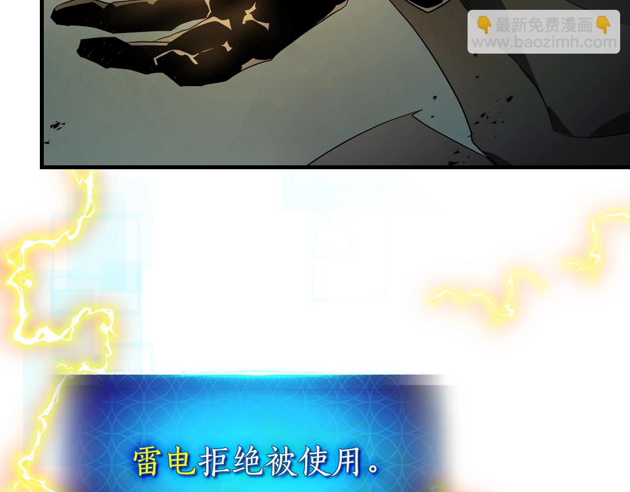 與神一同升級 - 第125話 來自上面的力量(1/5) - 5
