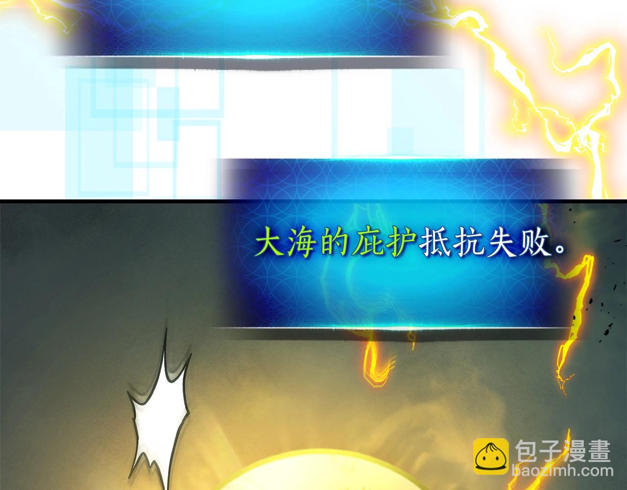 與神一同升級 - 第125話 來自上面的力量(1/5) - 6