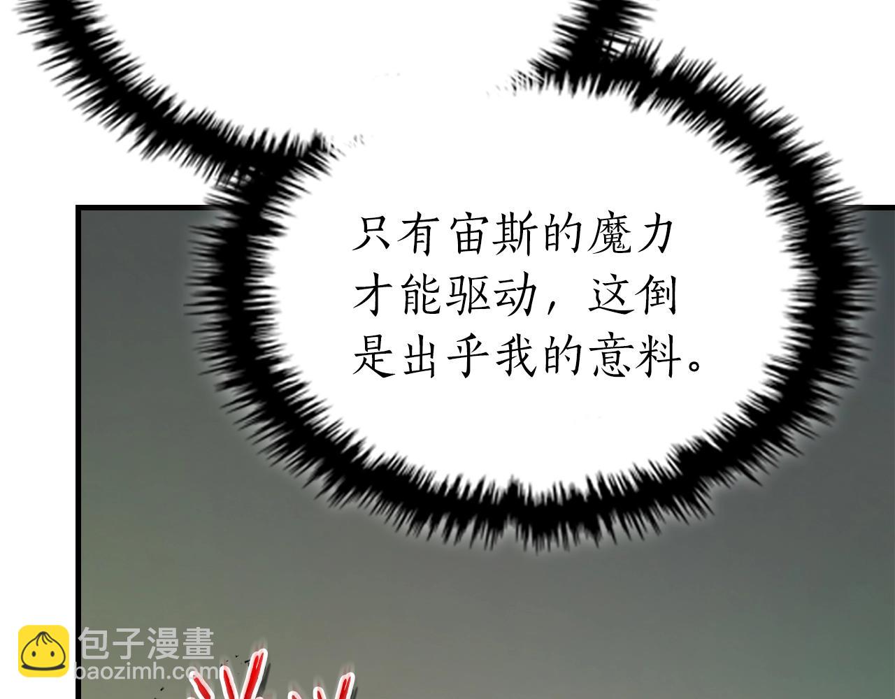 與神一同升級 - 第125話 來自上面的力量(1/5) - 1