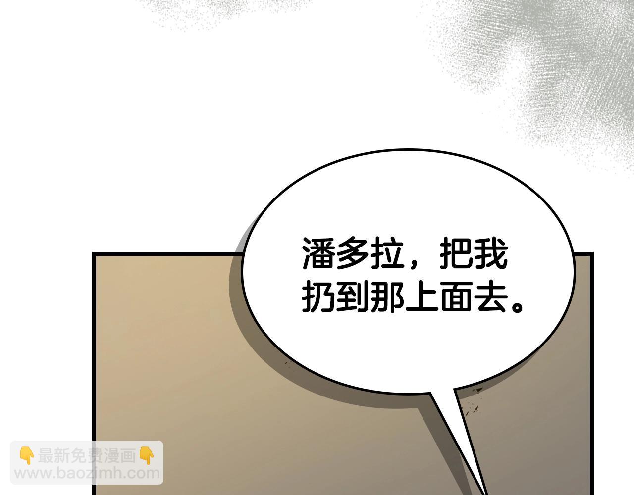 與神一同升級 - 第125話 來自上面的力量(2/5) - 5