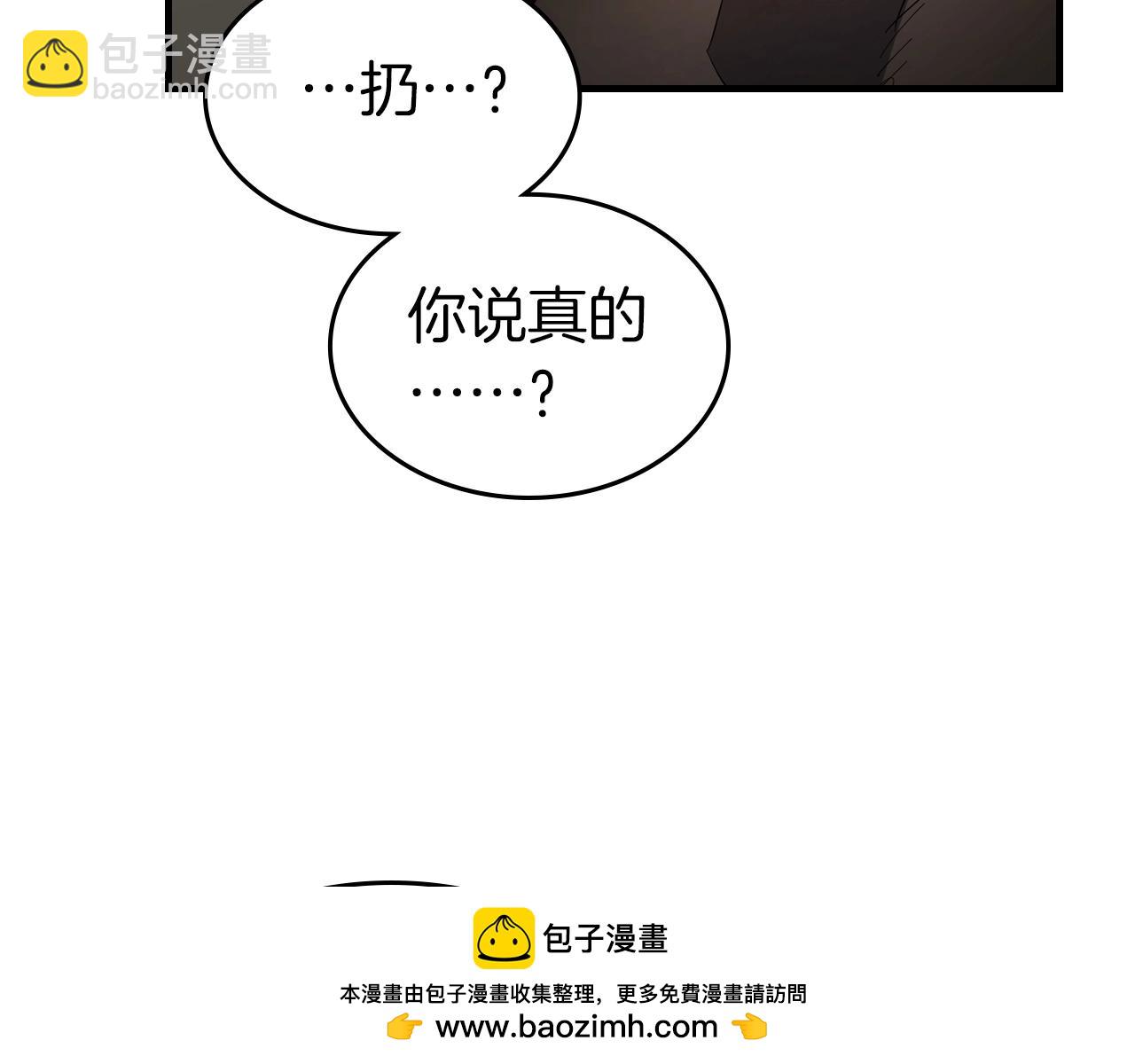 與神一同升級 - 第125話 來自上面的力量(2/5) - 7