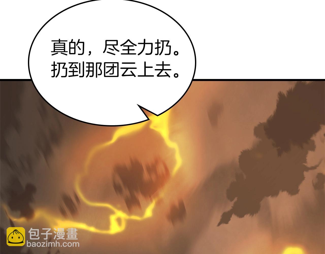 與神一同升級 - 第125話 來自上面的力量(2/5) - 8