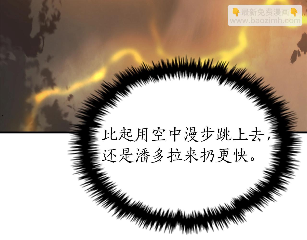 與神一同升級 - 第125話 來自上面的力量(2/5) - 1