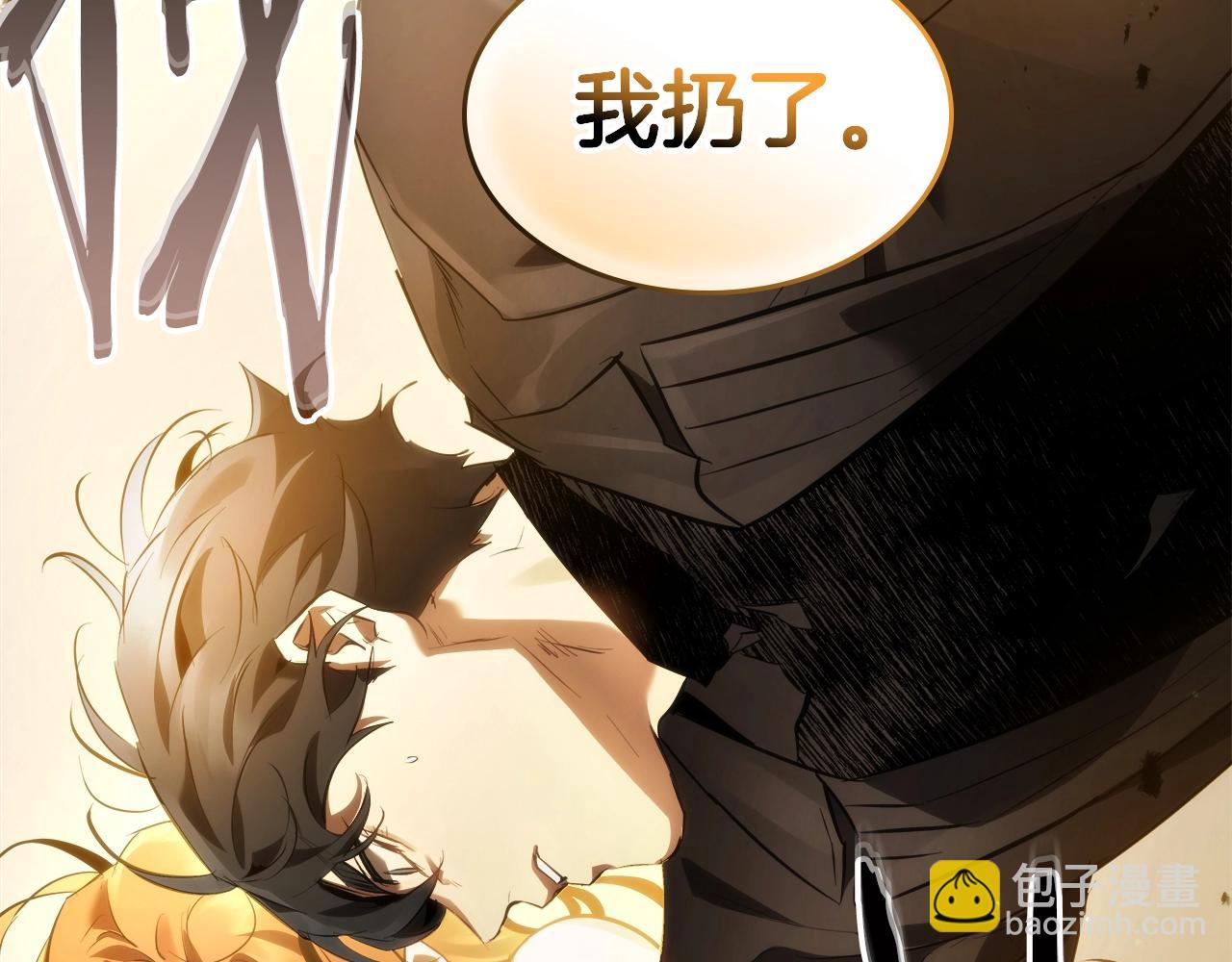 與神一同升級 - 第125話 來自上面的力量(2/5) - 6