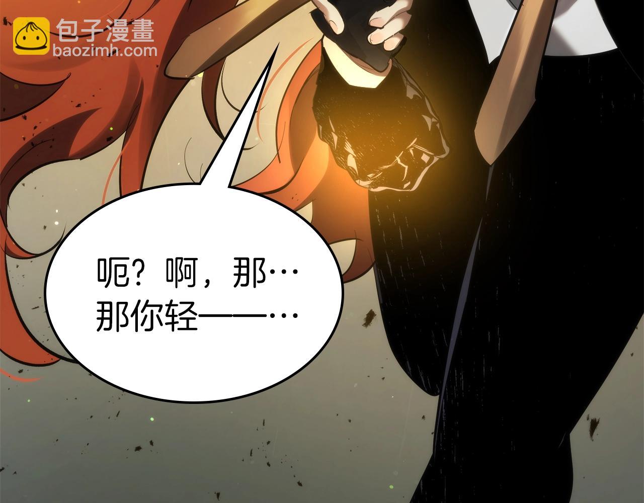 與神一同升級 - 第125話 來自上面的力量(2/5) - 8