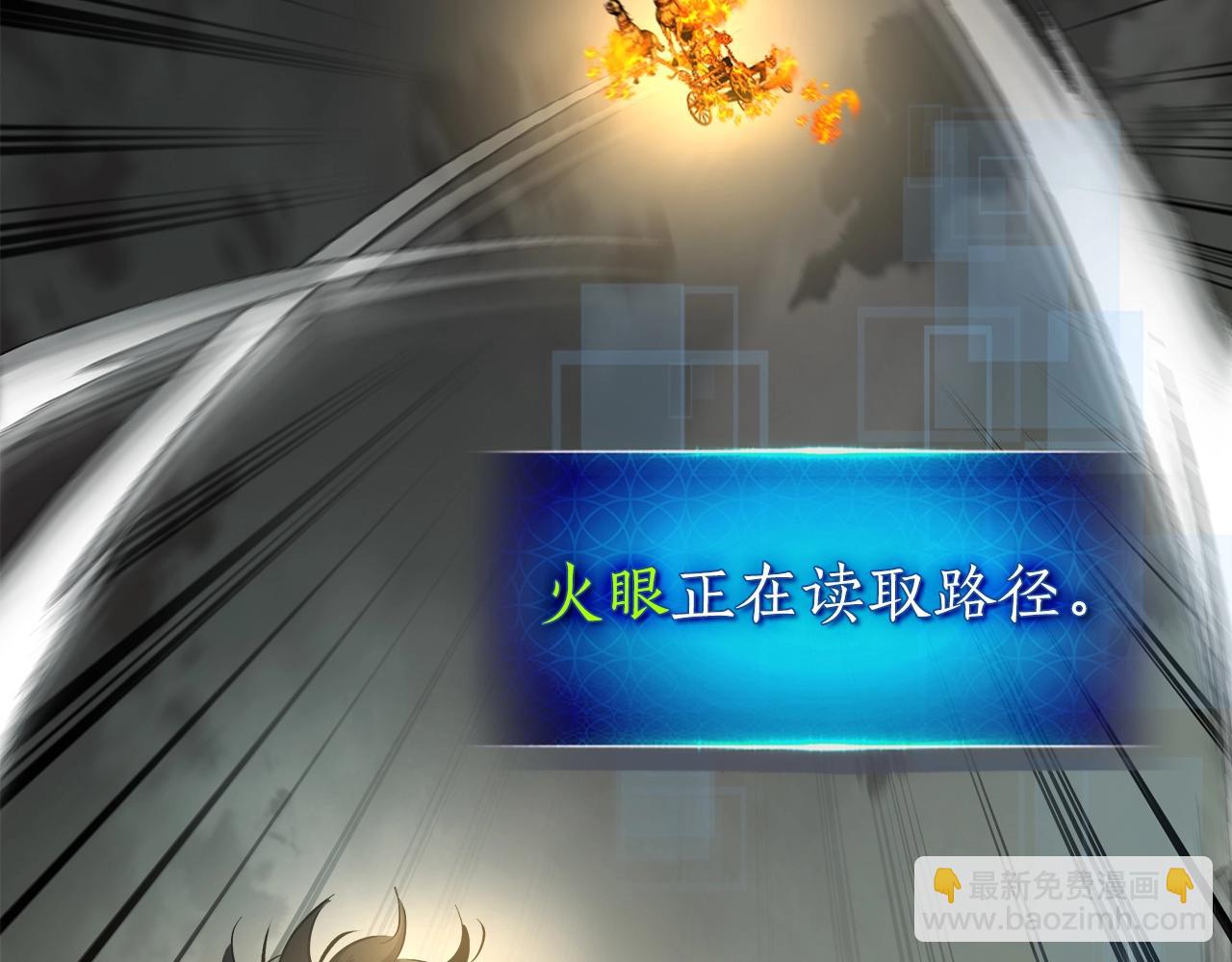 與神一同升級 - 第125話 來自上面的力量(2/5) - 6