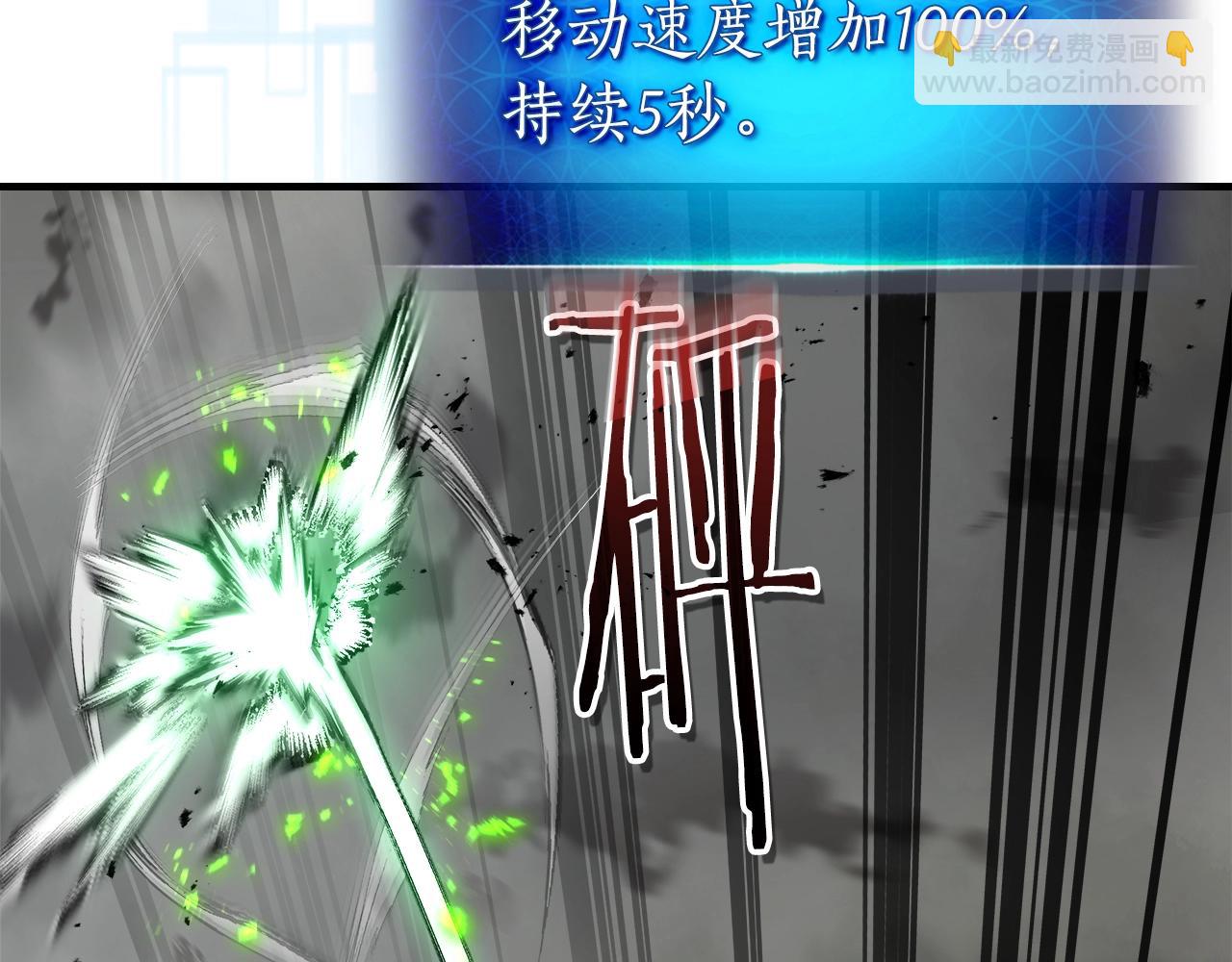 與神一同升級 - 第125話 來自上面的力量(2/5) - 4