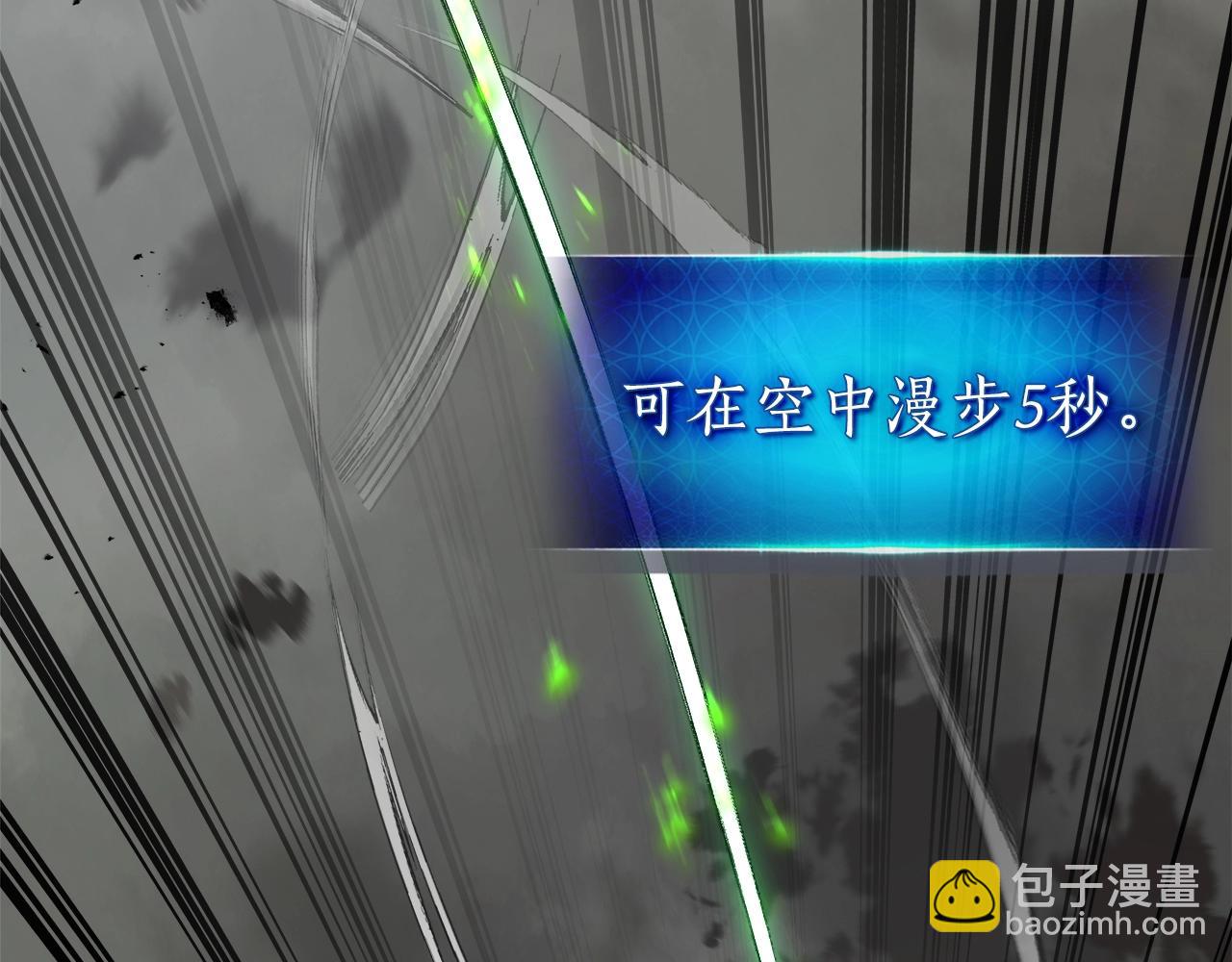與神一同升級 - 第125話 來自上面的力量(2/5) - 5