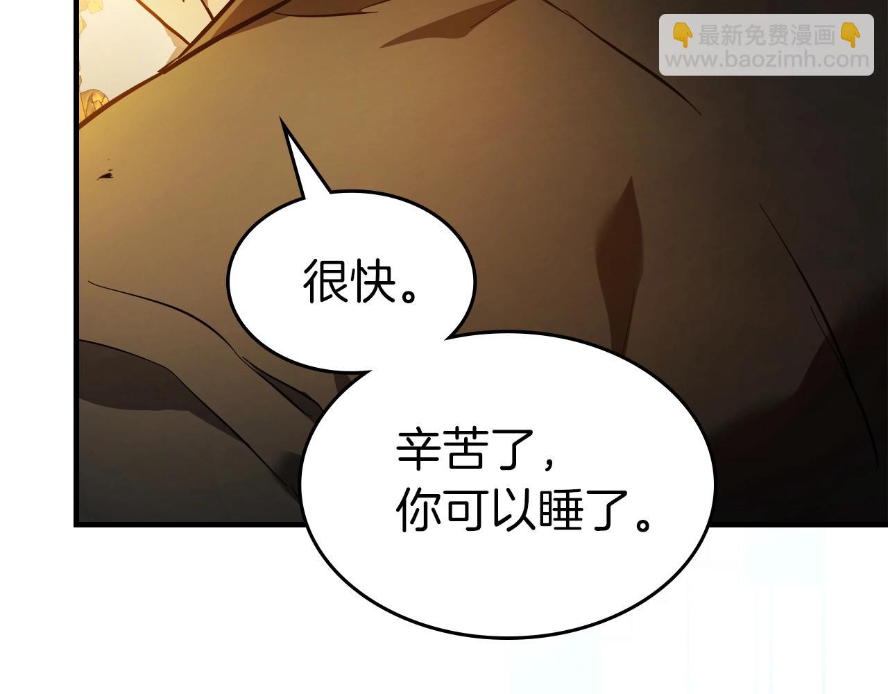 與神一同升級 - 第125話 來自上面的力量(2/5) - 6