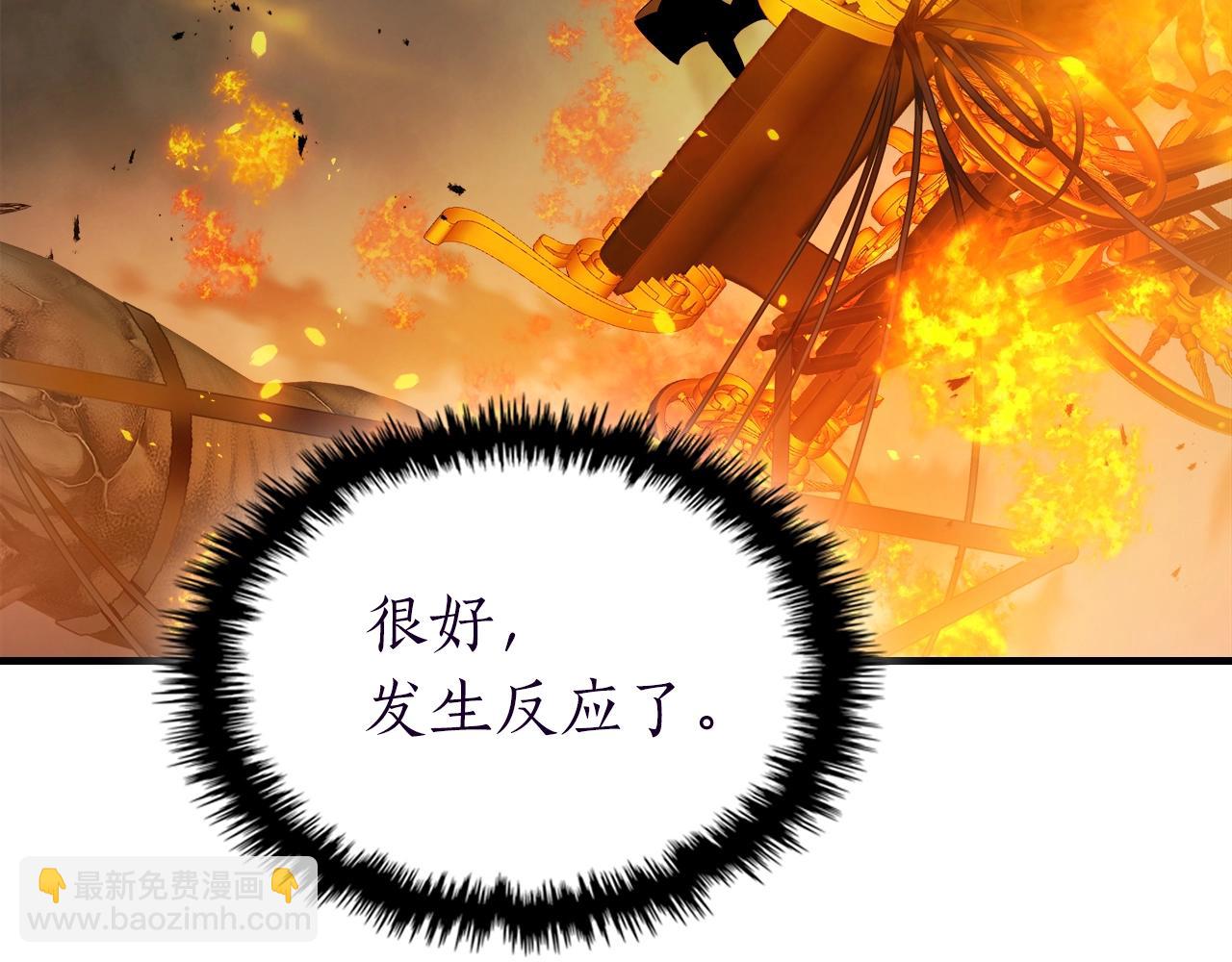 與神一同升級 - 第125話 來自上面的力量(2/5) - 1