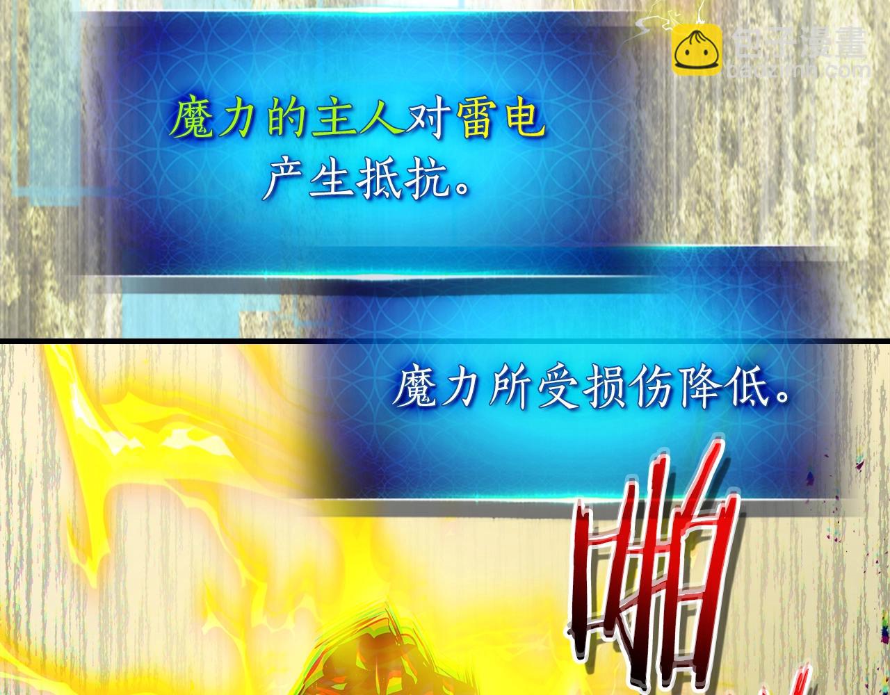 與神一同升級 - 第125話 來自上面的力量(2/5) - 2