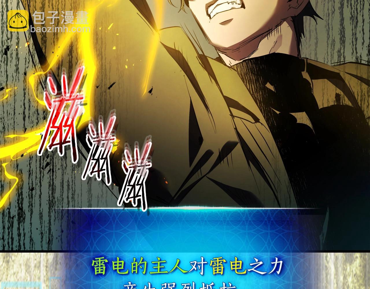 與神一同升級 - 第125話 來自上面的力量(2/5) - 4