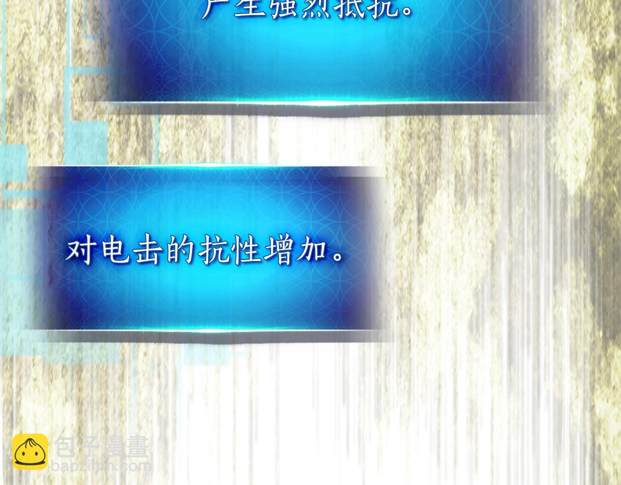 與神一同升級 - 第125話 來自上面的力量(2/5) - 5