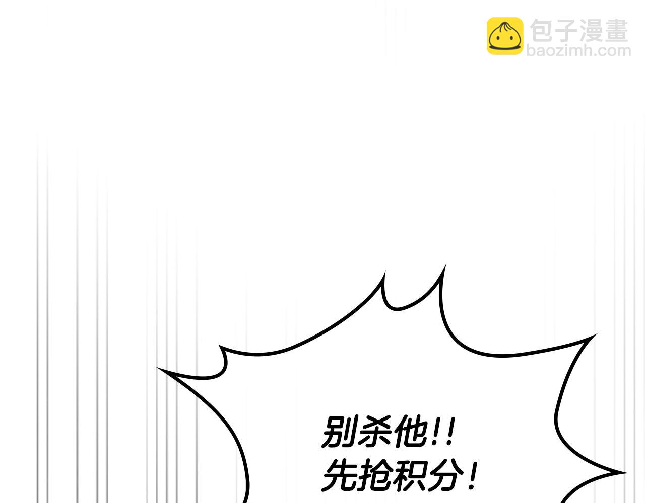 與神一同升級 - 第127話 三神器(1/5) - 3