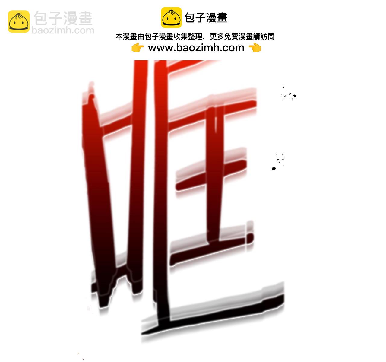 與神一同升級 - 第127話 三神器(1/5) - 2