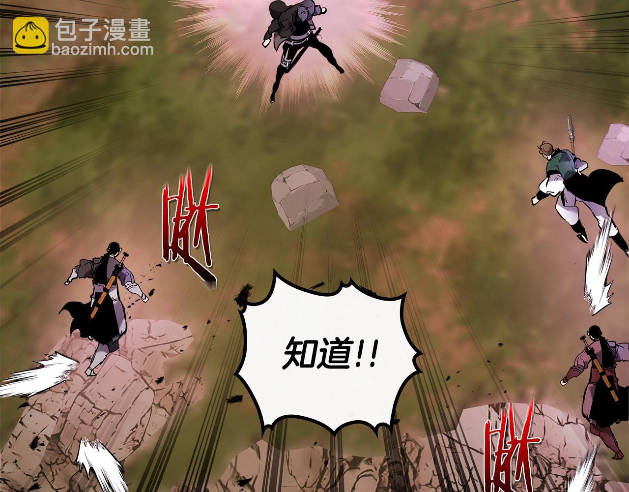 與神一同升級 - 第127話 三神器(1/5) - 5