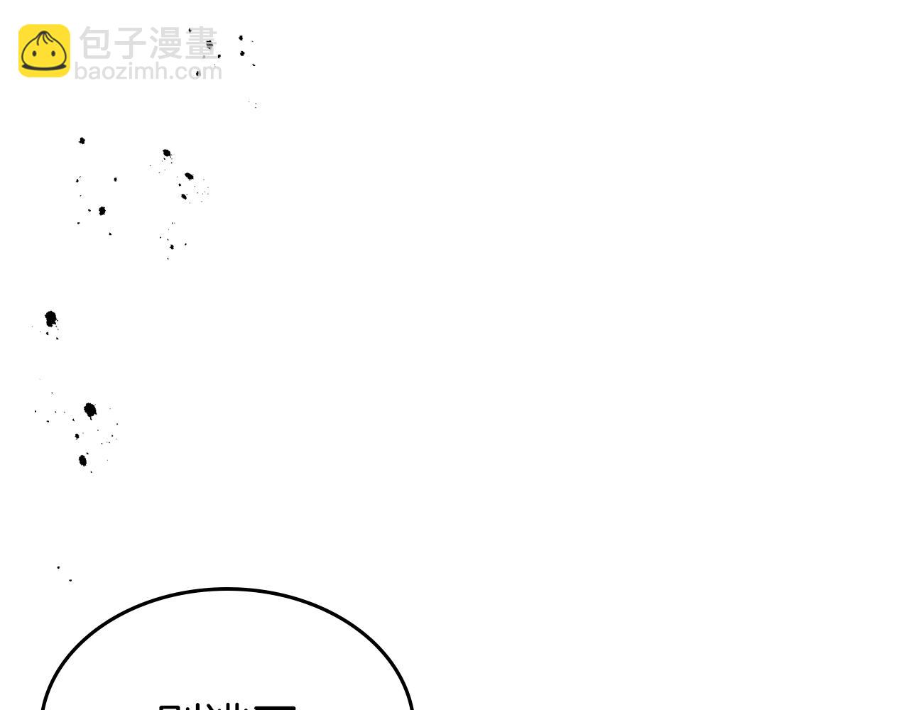 與神一同升級 - 第127話 三神器(1/5) - 3