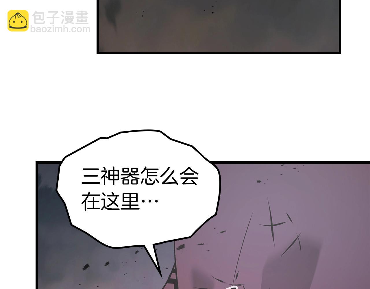 與神一同升級 - 第127話 三神器(1/5) - 6