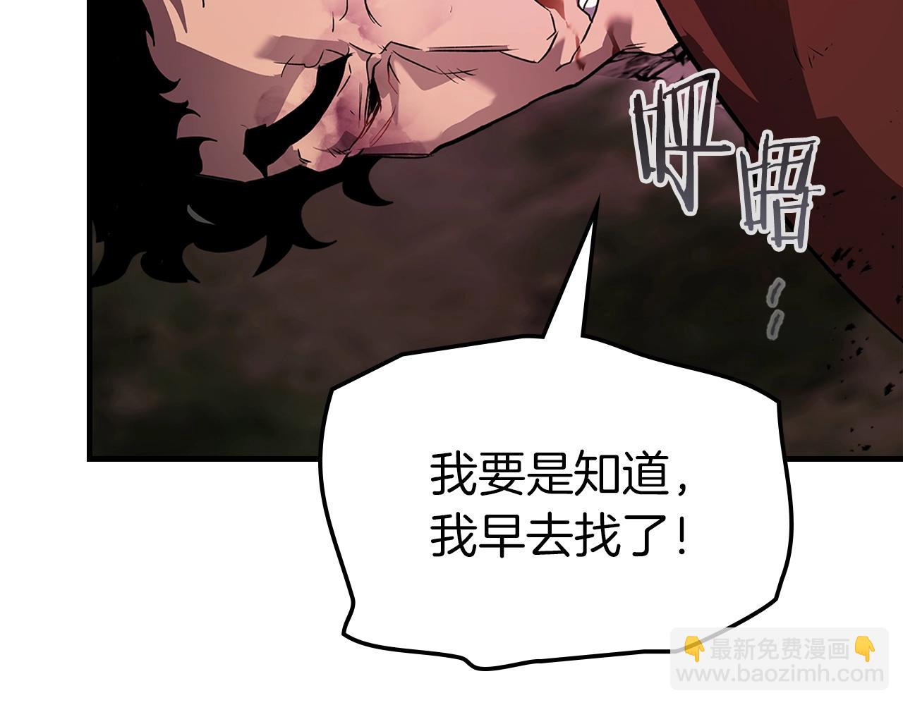 與神一同升級 - 第127話 三神器(1/5) - 8