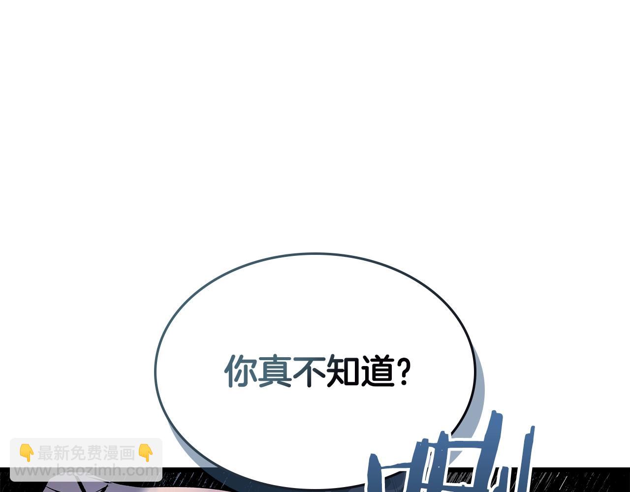 與神一同升級 - 第127話 三神器(1/5) - 2