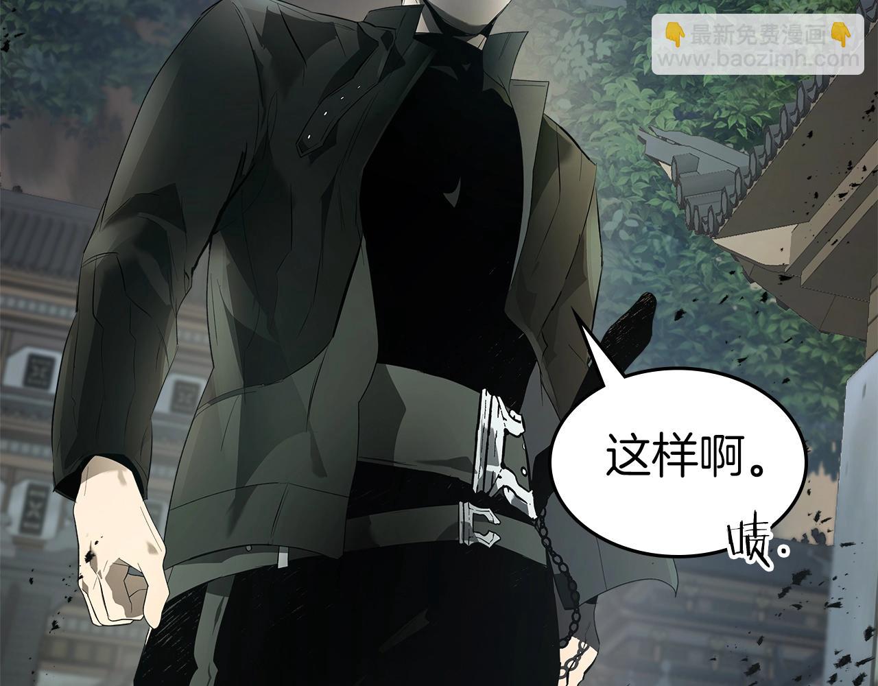 與神一同升級 - 第127話 三神器(1/5) - 6