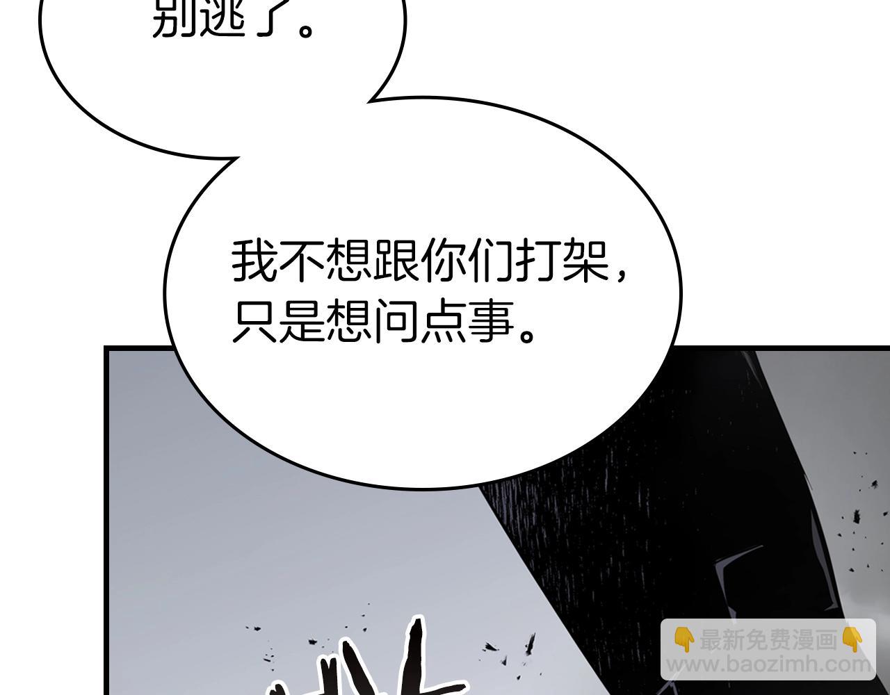 與神一同升級 - 第127話 三神器(1/5) - 4